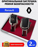 Заглушки ремня Renault 2 шт